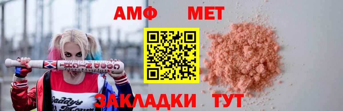Amphetamine  АМФЕТАМИН  Вход с VPN  Борзя  АМФ Розовый 