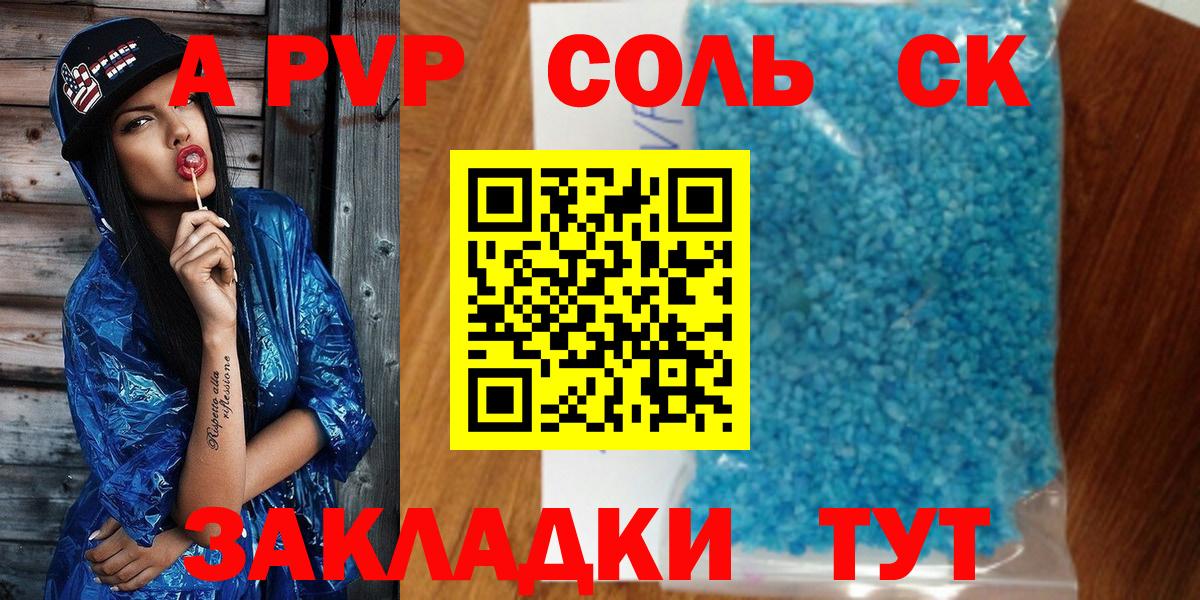 Alpha PVP мука Борзя