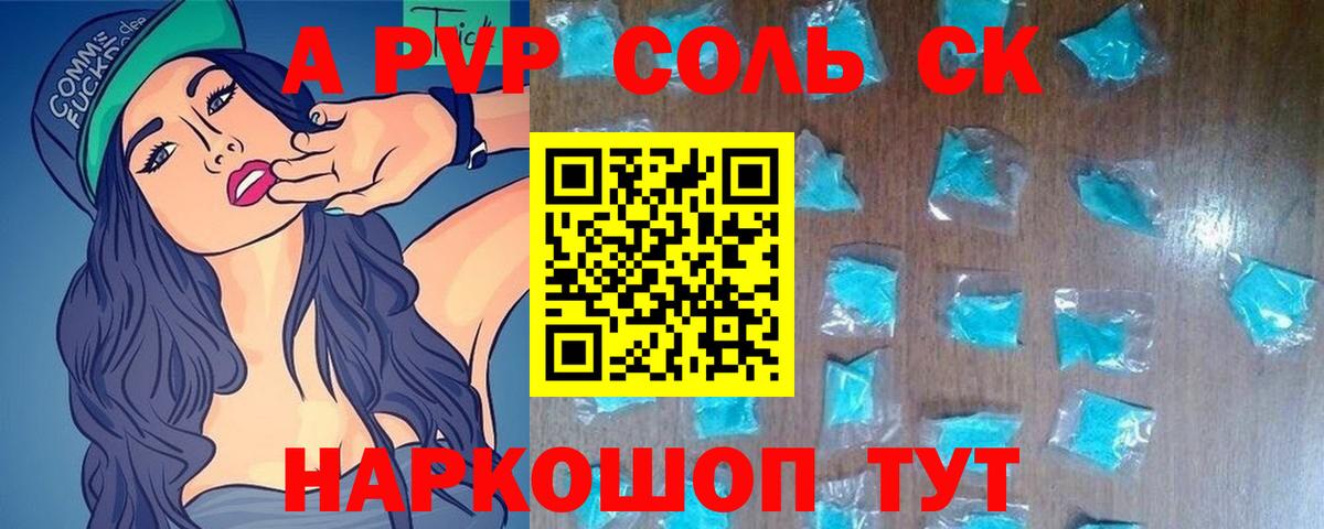 Борзя  Alpha PVP крисы CK  Вход с VPN  А ПВП мука 