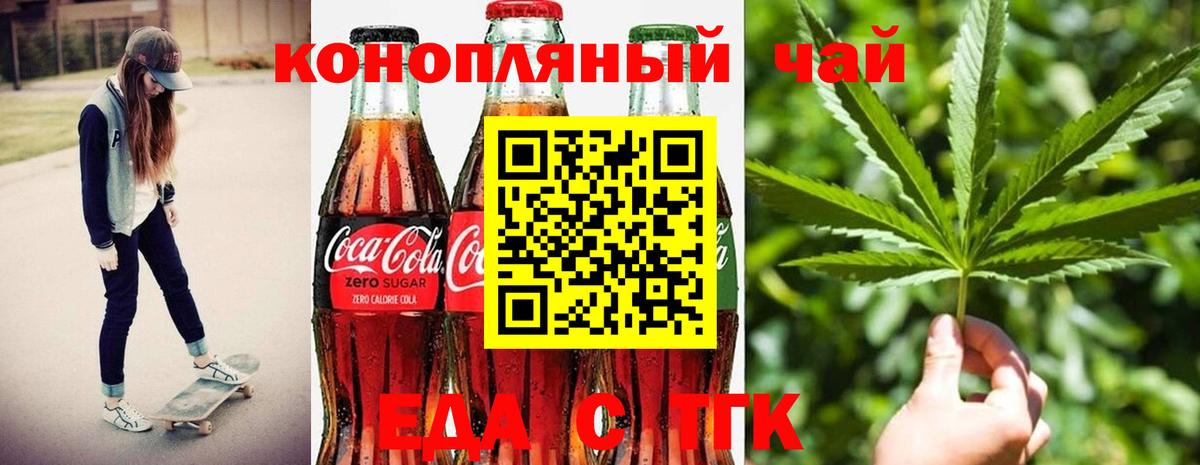 Борзя  Cannafood конопля  Вход с VPN 