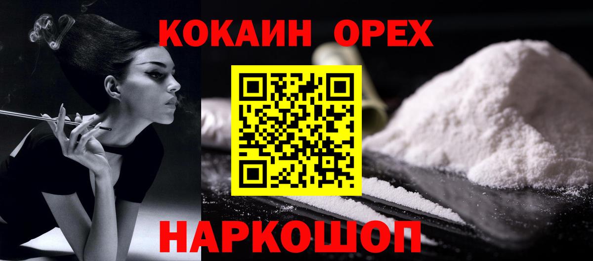 Cocaine Fish Scale Борзя
