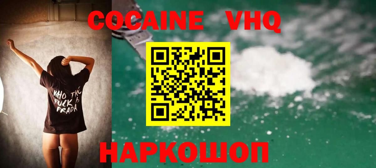 COCAIN  Вход с VPN  Борзя  Кокаин Fish Scale 