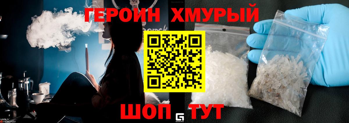 Героин белый  ГЕРОИН  Борзя  Вход с VPN 