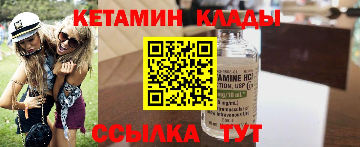 Кетамин VHQ Борзя