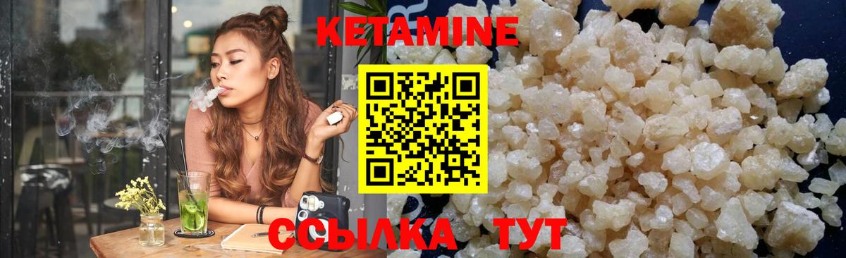   как зайти  Кетамин ketamine  Вход с VPN  Борзя  КЕТАМИН ketamine 