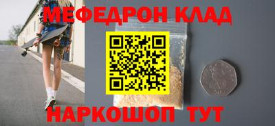 мефедрон VHQ Владикавказ