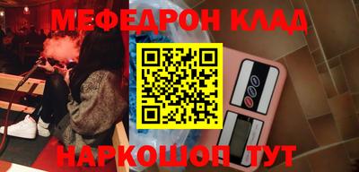 мефедрон VHQ Владикавказ