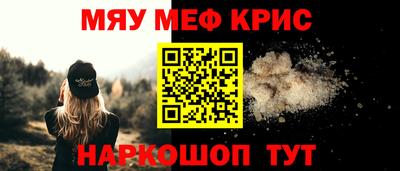 мефедрон VHQ Владикавказ