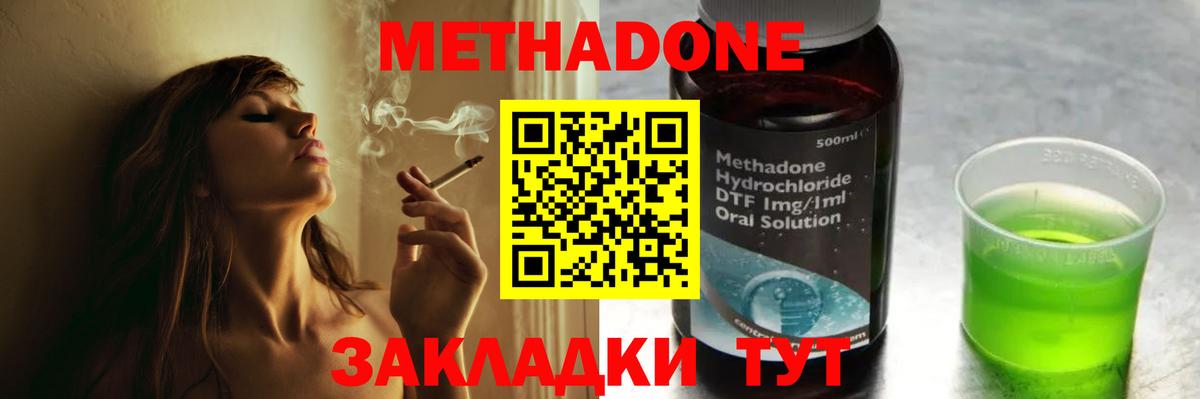 МЕТАДОН белоснежный  Вход с VPN  МЕТАДОН белоснежный  Борзя 