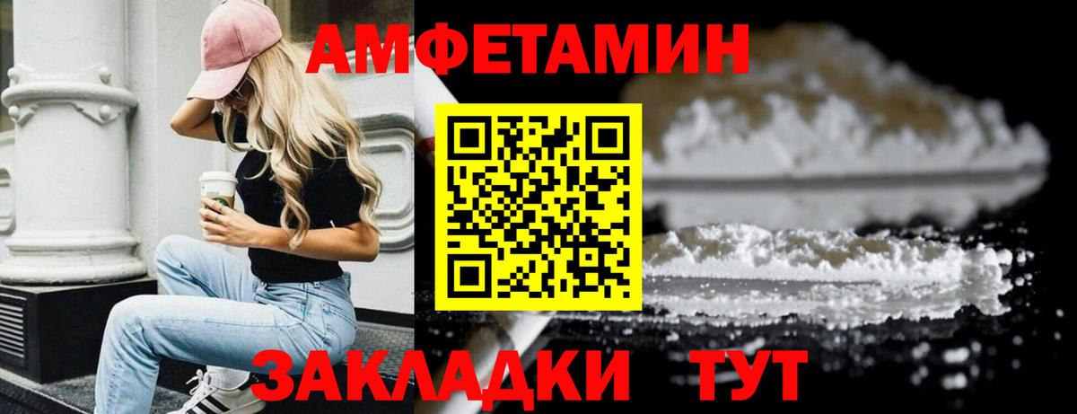 Метамфетамин Декстрометамфетамин 99.9%  Вход с VPN  Борзя 