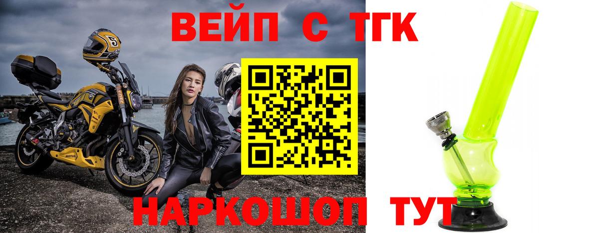 Дистиллят ТГК THC oil  ТГК концентрат  Борзя  Вход с VPN 