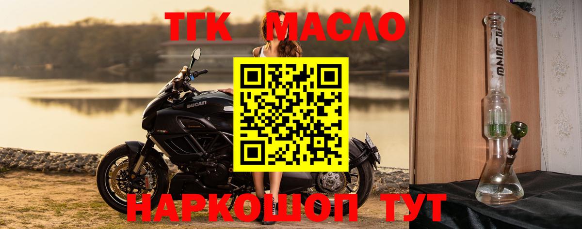Дистиллят ТГК гашишное масло Борзя
